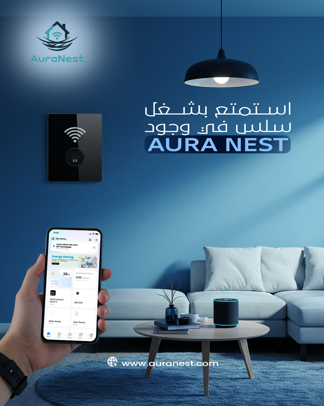 Intelligent Lighting